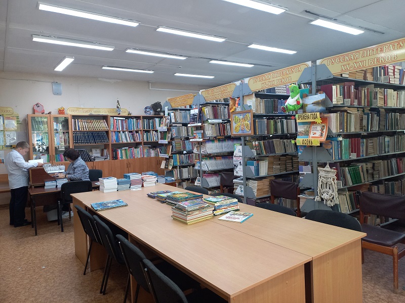 Библиотека.